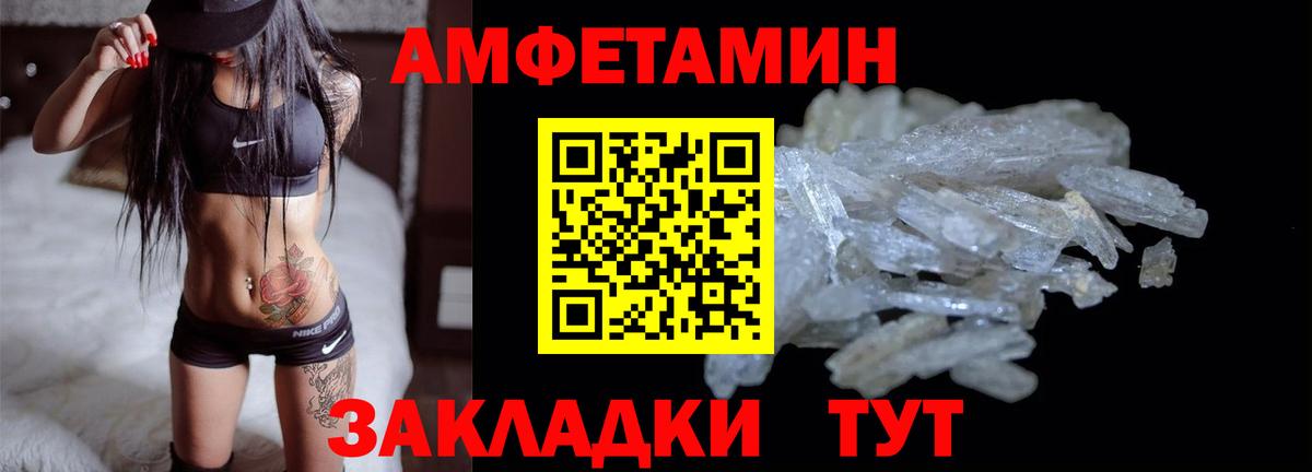 АМФЕТАМИН 98% Новоалтайск