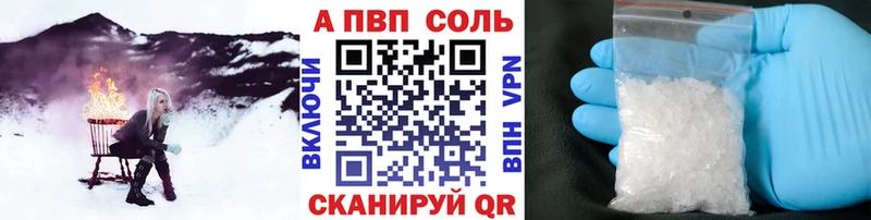 Alfa_PVP мука  купить закладку  Новоалтайск 