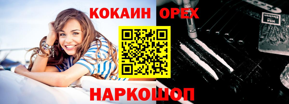 Кокаин 99%  Вход с VPN  КОКАИН Перу  Новоалтайск 