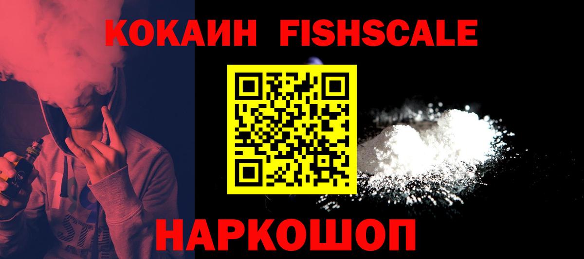 КОКАИН Колумбийский Новоалтайск