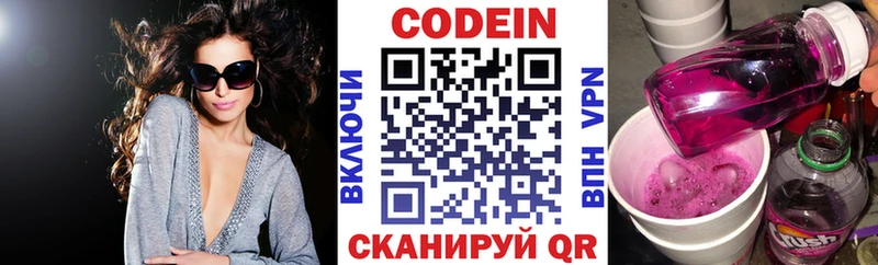 купить закладку  Новоалтайск  Кодеин напиток Lean (лин) 