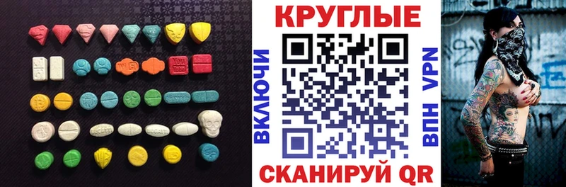 ЭКСТАЗИ 250 мг  Новоалтайск 