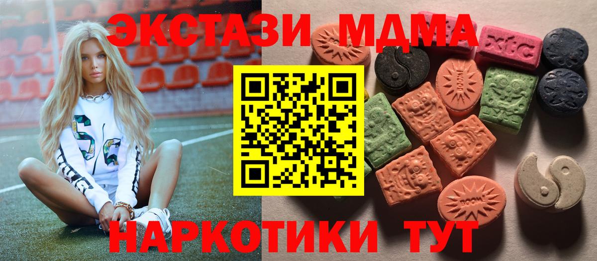 ЭКСТАЗИ DUBAI  MEGA маркетплейс  Ecstasy  Новоалтайск  Вход с VPN 