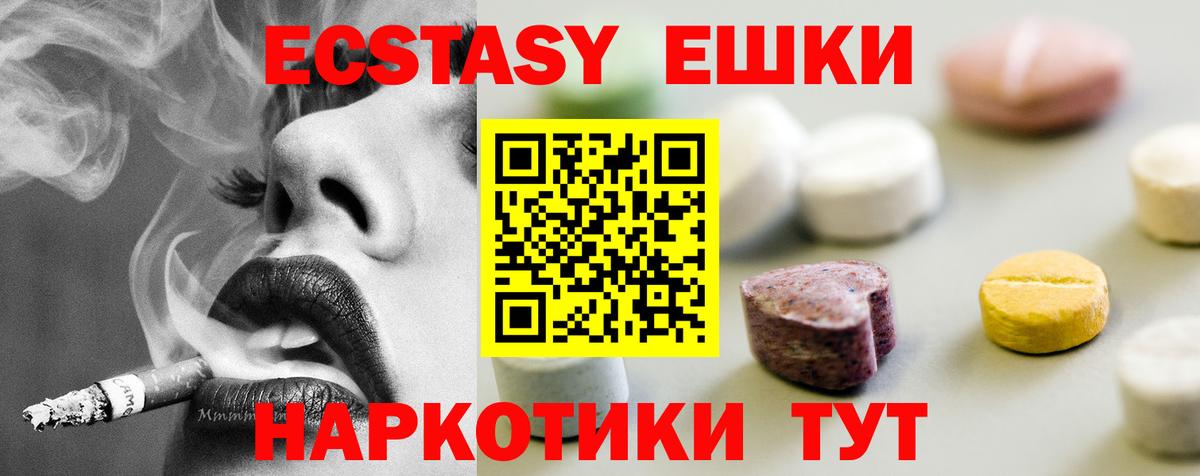 ЭКСТАЗИ 280 MDMA Новоалтайск