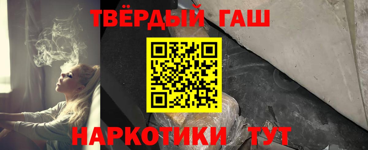 Гашиш Premium  ГАШ  Новоалтайск  Вход с VPN 
