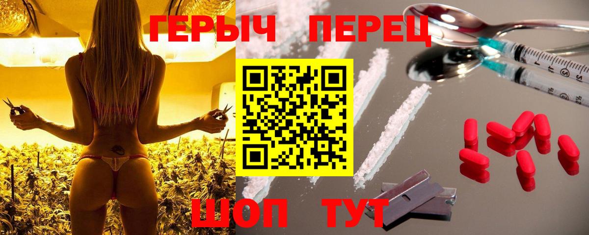 Героин гречка Новоалтайск