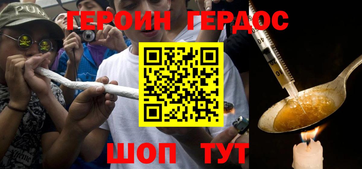 Новоалтайск  Героин  Вход с VPN  Героин гречка 