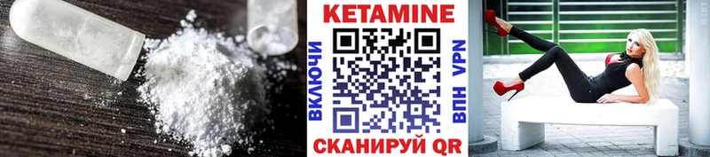 КЕТАМИН ketamine Новоалтайск