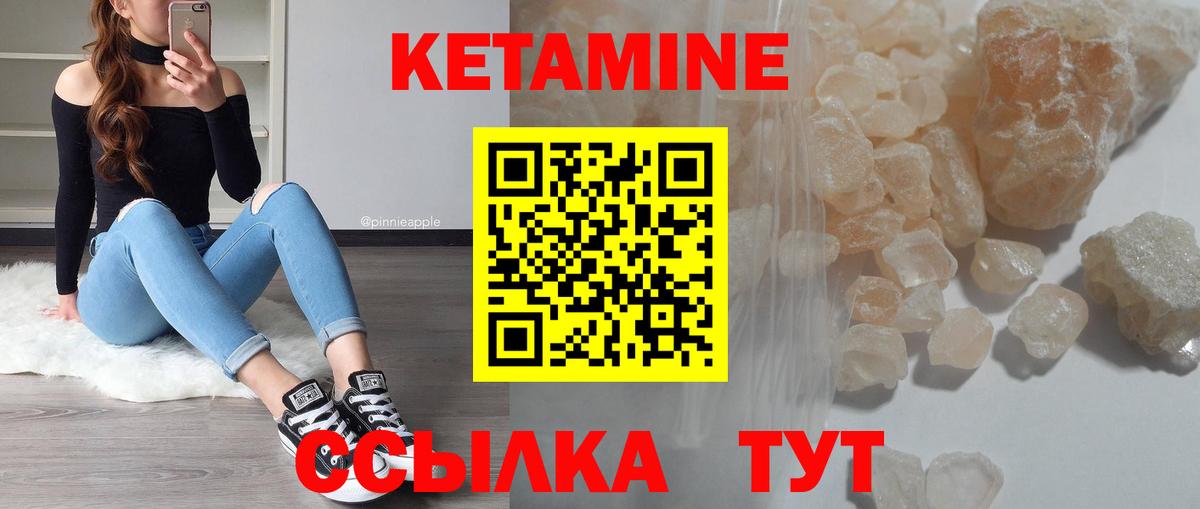 КЕТАМИН ketamine Новоалтайск