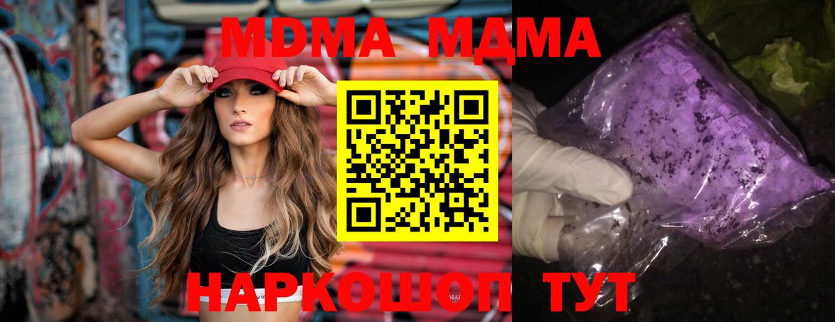 Новоалтайск  MDMA Molly  MDMA  Вход с VPN  МДМА молли 