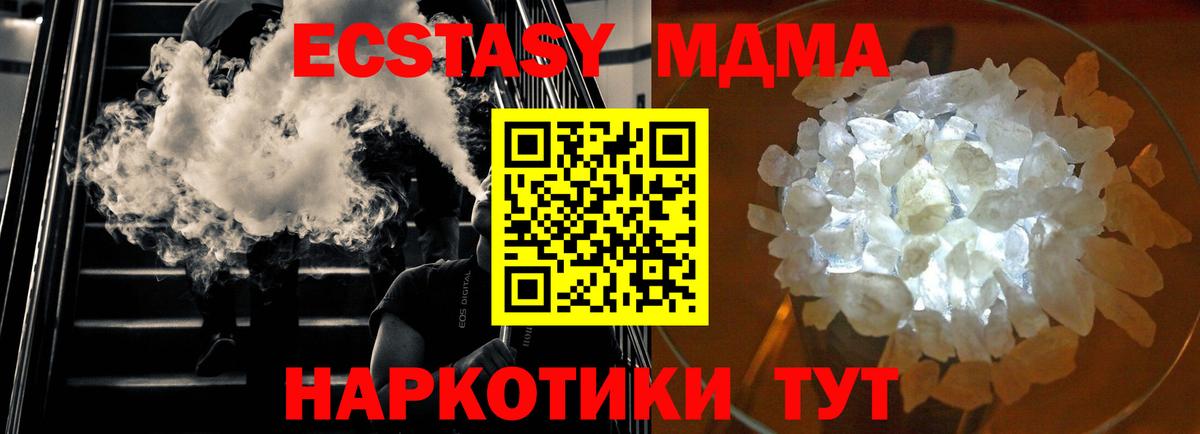 МДМА молли Новоалтайск