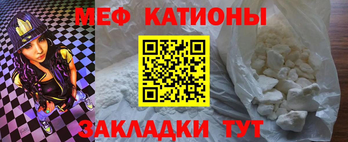МЯУ-МЯУ  Вход с VPN  Новоалтайск  МЕФ  Мефедрон мука  МЯУ-МЯУ mephedrone 