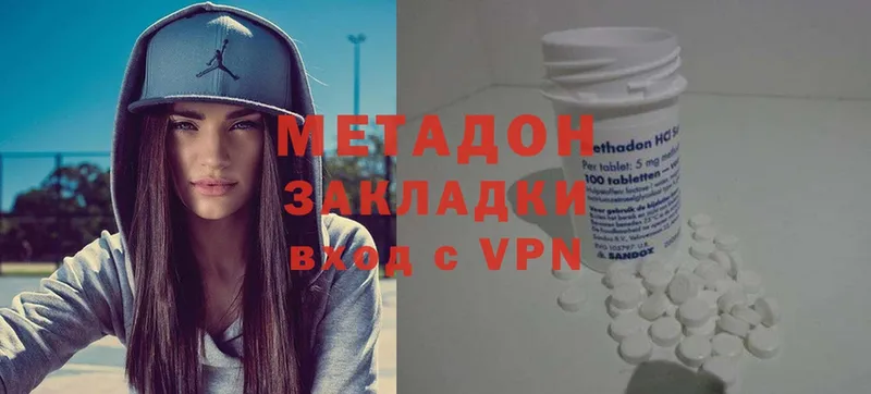 МЕТАДОН methadone  купить закладку  Новоалтайск 