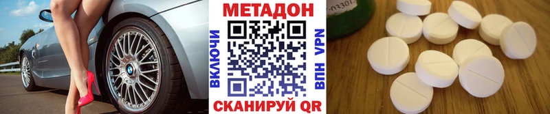 Метадон белоснежный  где найти   mega как войти  Новоалтайск 