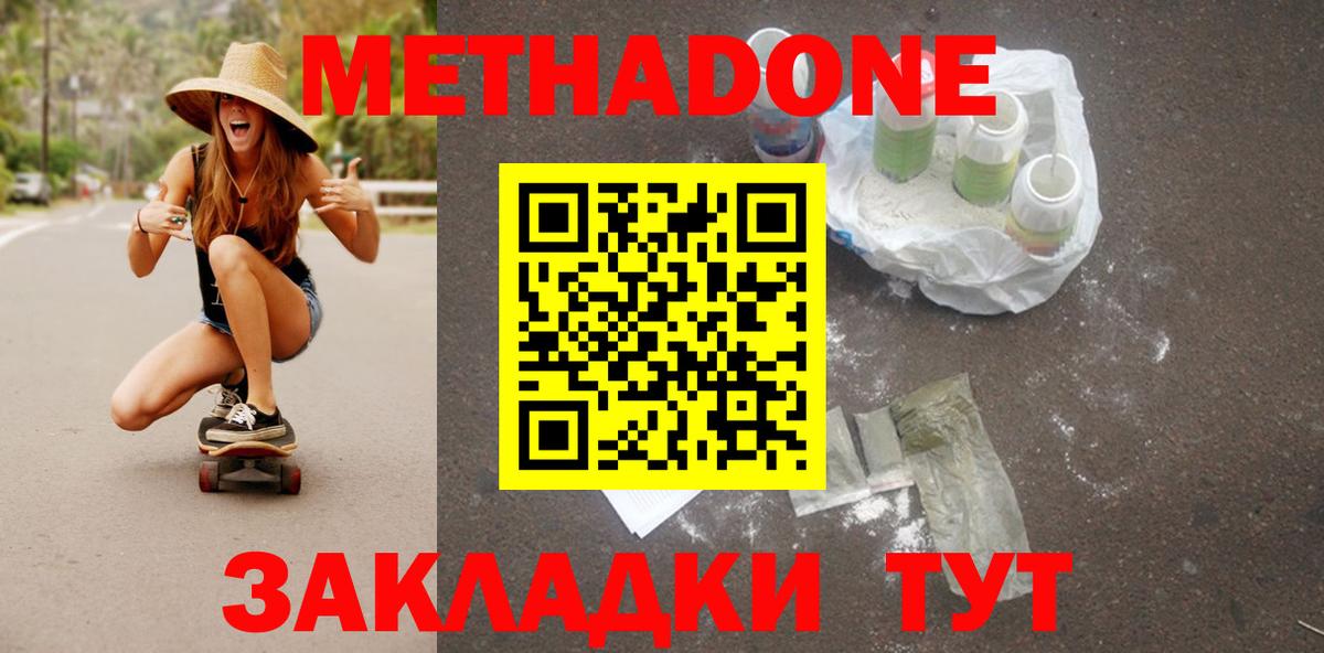 МЕТАДОН VHQ  Вход с VPN  МЕТАДОН VHQ  Новоалтайск 