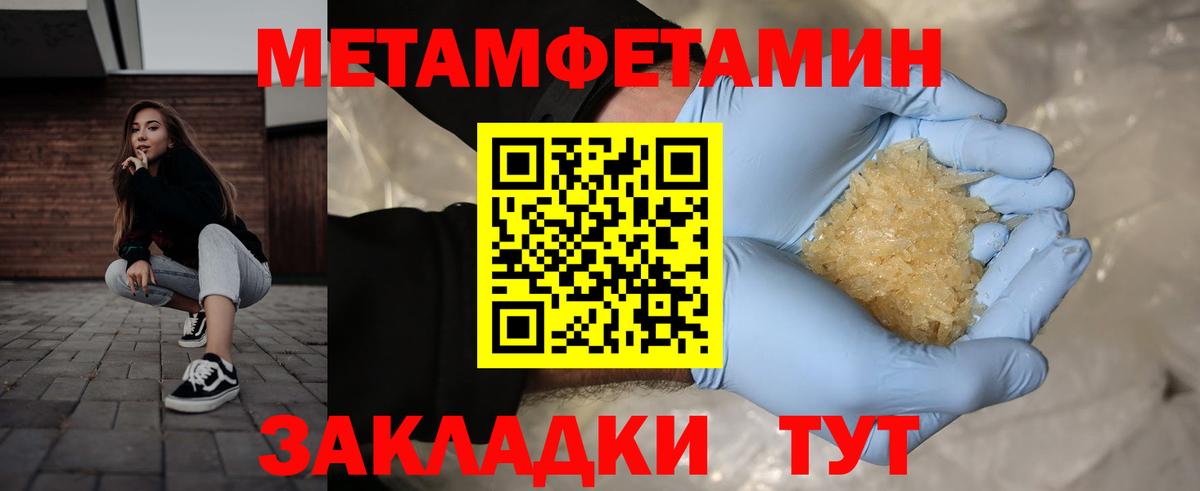 Новоалтайск  МЕТАМФЕТАМИН витя  Вход с VPN  МЕТАМФЕТАМИН витя 