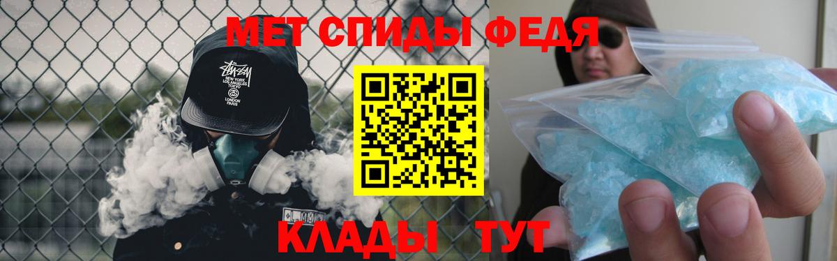 Метамфетамин кристалл Новоалтайск