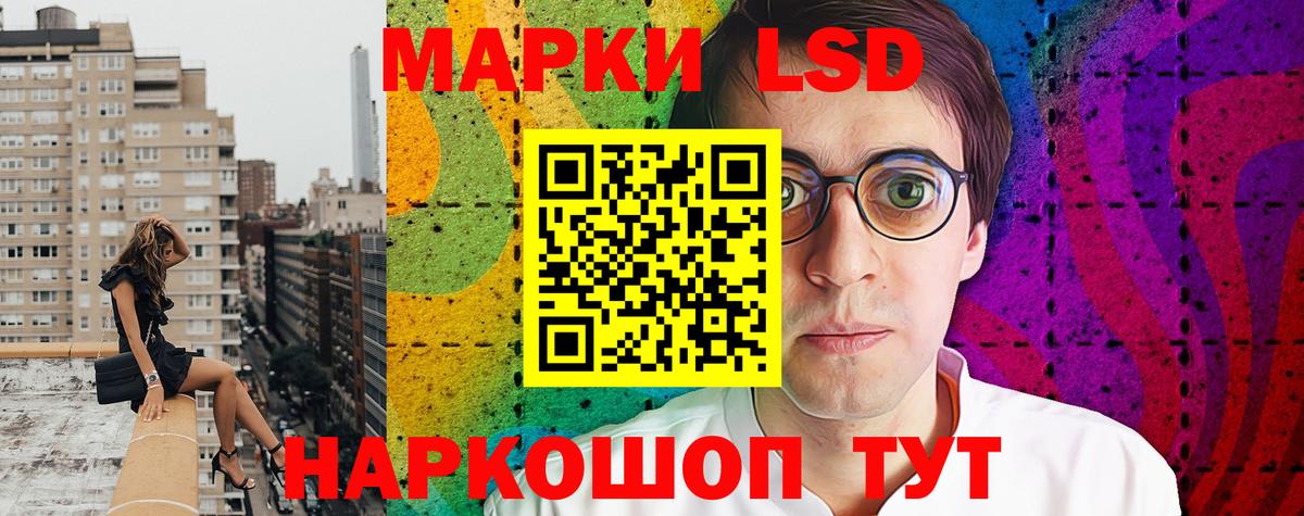 Наркотические марки 1,5мг  Вход с VPN  Новоалтайск 