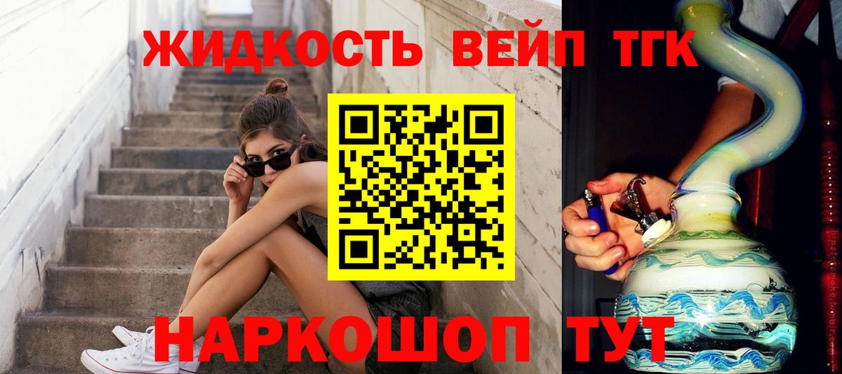 Дистиллят ТГК Wax Новоалтайск