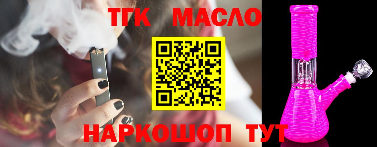 Дистиллят ТГК Wax  Вход с VPN  Новоалтайск  Дистиллят ТГК Wax 