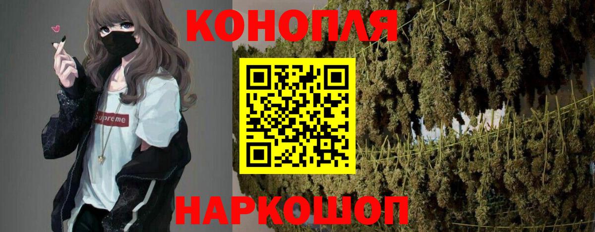 Бошки Шишки Ganja  Конопля конопля  Вход с VPN  Канабис тримм  Новоалтайск 